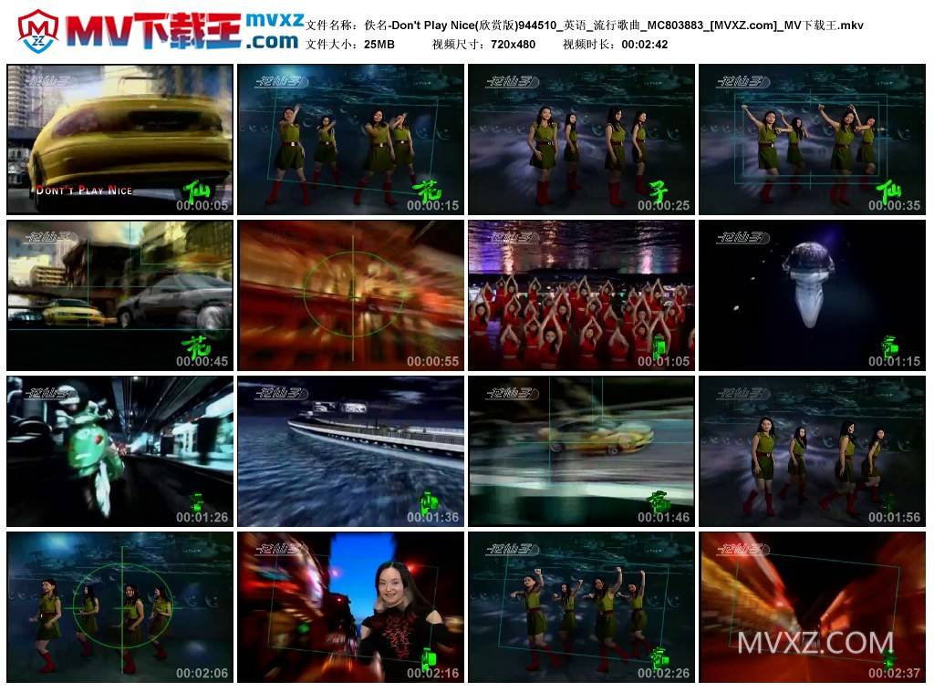 佚名-Don't Play Nice(欣赏版)944510_英语_流行歌曲_MC803883